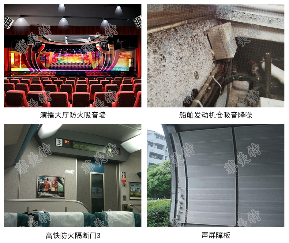吸音、降噪、防火、