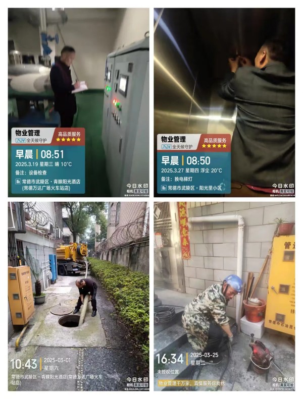 常德市康都物業(yè)服務有限公司,常德保安服務公司,保潔服務,墻外高空清洗服務